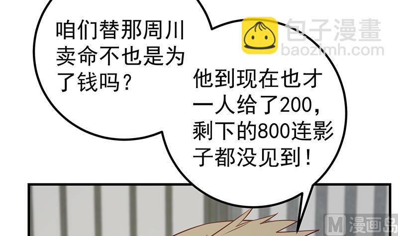 第二季 第254话 一切都在计划中5