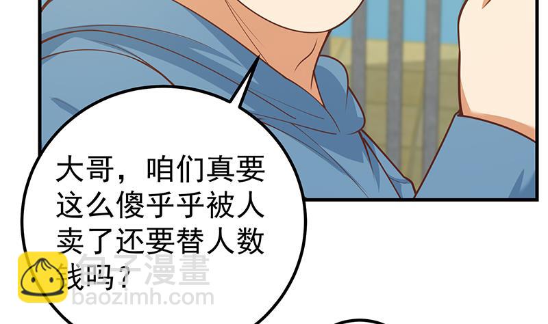第二季 第254话 一切都在计划中7