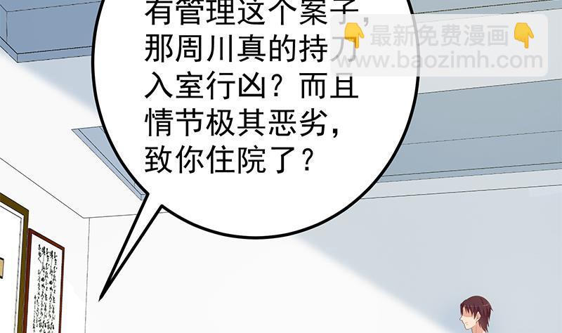 第二季 第255话 当堂对质！13