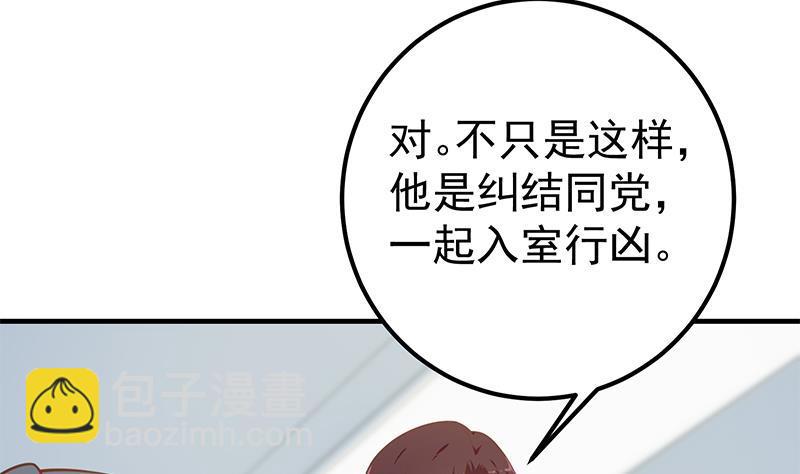 第二季 第255话 当堂对质！15