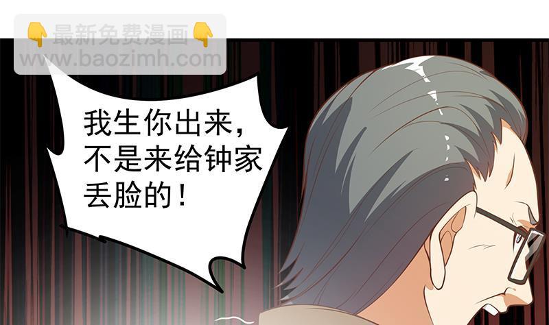 第二季 第255话 当堂对质！27