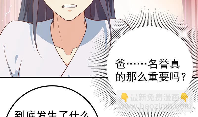 第二季 第255话 当堂对质！29