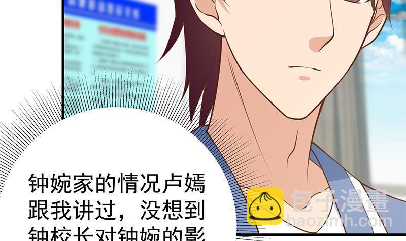 第二季 第255话 当堂对质！35
