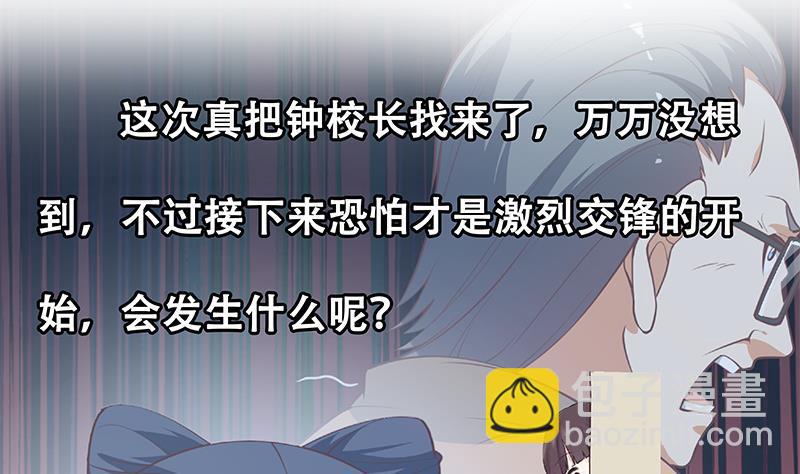 第二季 第255话 当堂对质！52