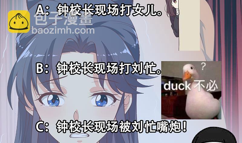 第二季 第255话 当堂对质！53
