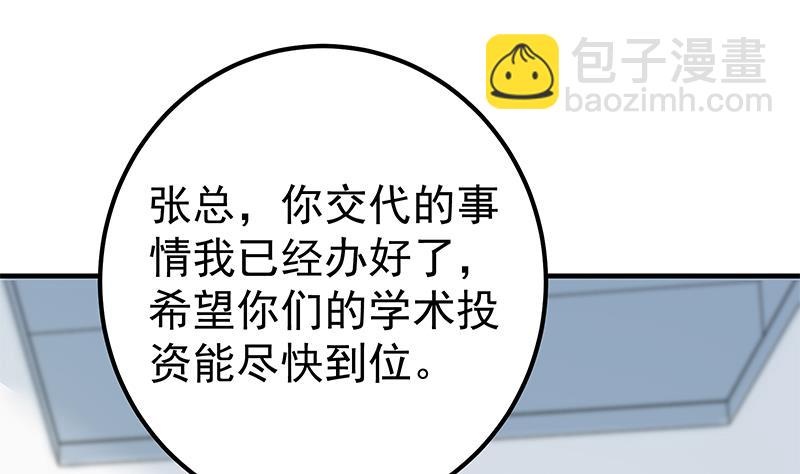 第二季 第256话 以德报怨是谎言！13