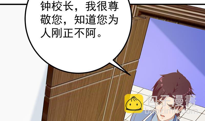 第二季 第256话 以德报怨是谎言！16