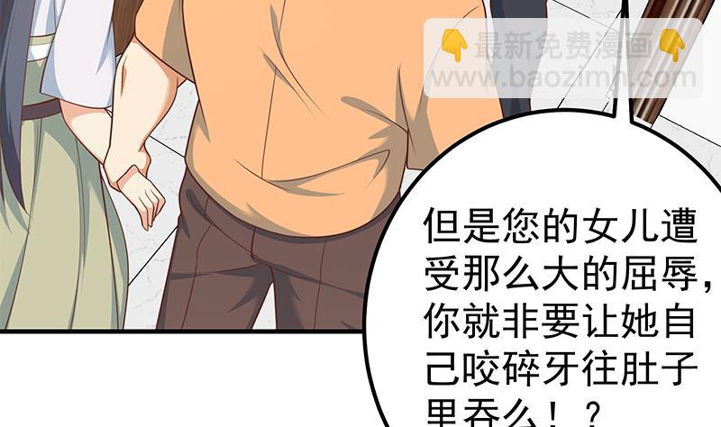 第二季 第256话 以德报怨是谎言！18