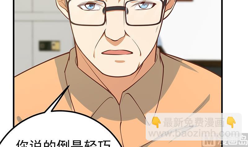 第二季 第256话 以德报怨是谎言！20