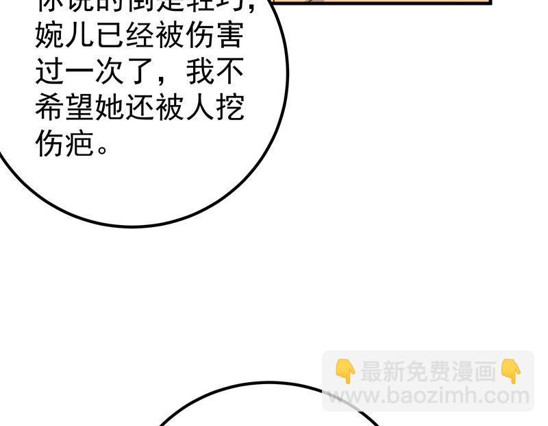 第二季 第256话 以德报怨是谎言！21