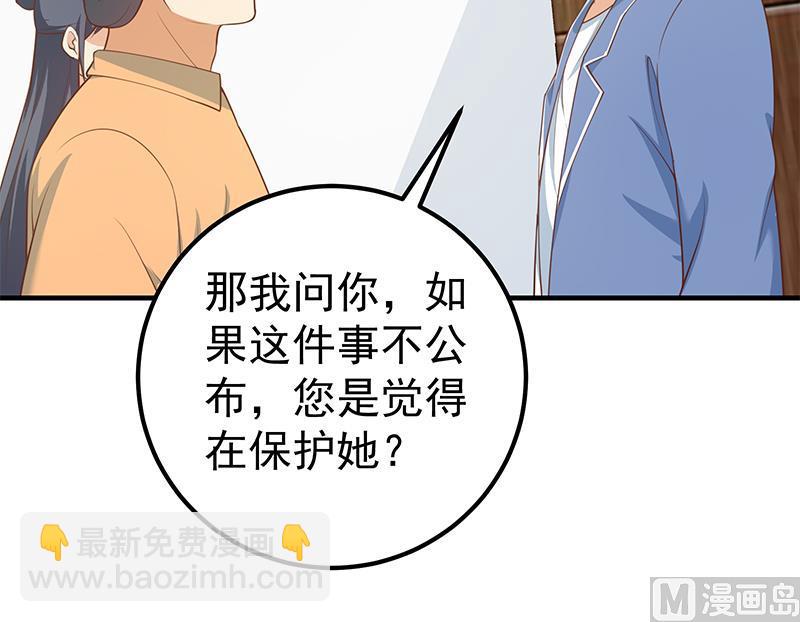 第二季 第256话 以德报怨是谎言！23