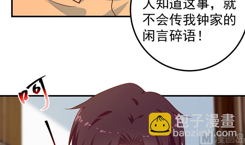 第二季 第256话 以德报怨是谎言！26
