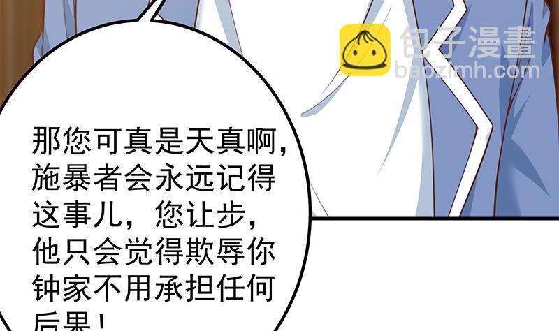 第二季 第256话 以德报怨是谎言！28