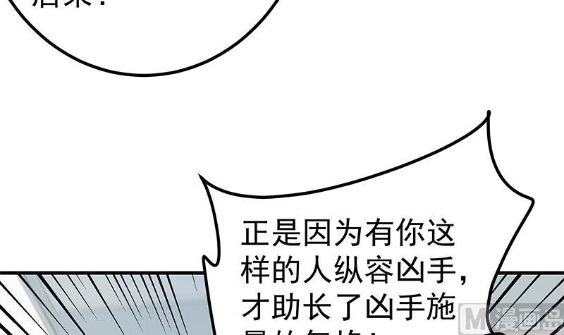 第二季 第256话 以德报怨是谎言！29