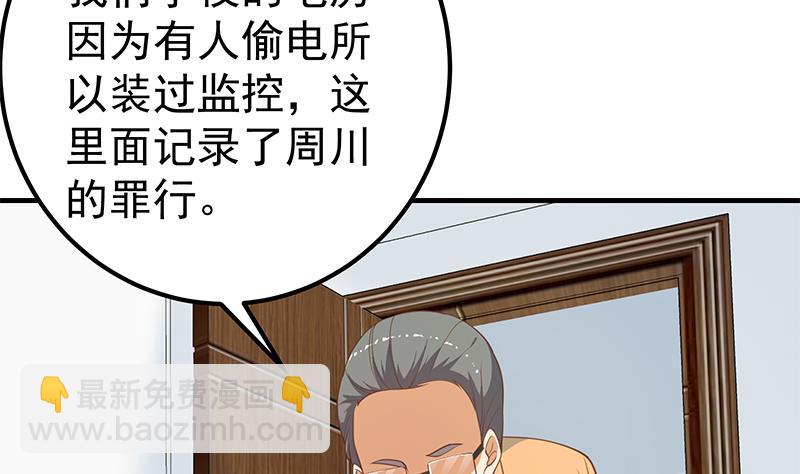 第二季 第256话 以德报怨是谎言！3