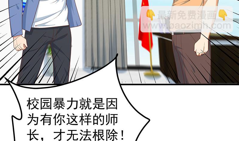 第二季 第256话 以德报怨是谎言！31