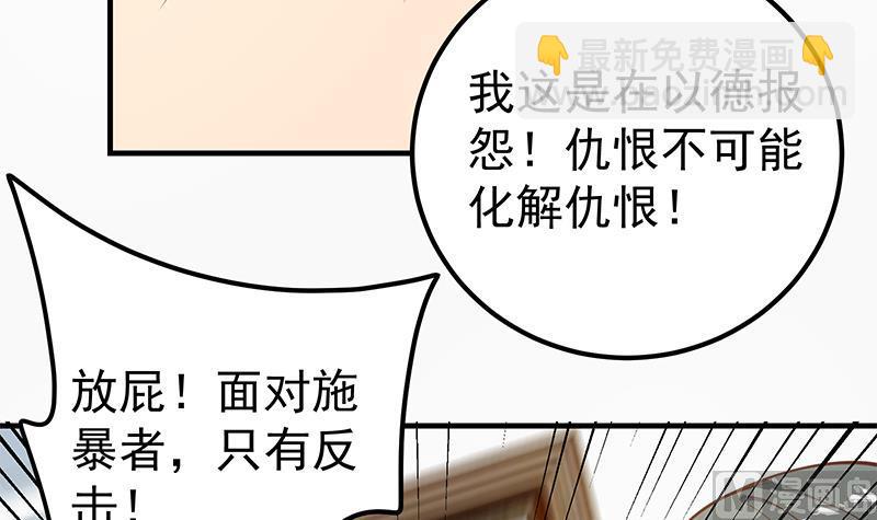 第二季 第256话 以德报怨是谎言！35