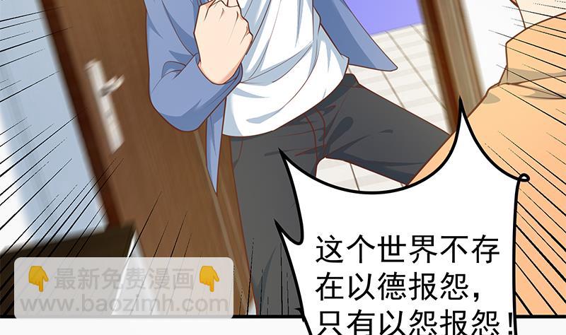 第二季 第256话 以德报怨是谎言！37