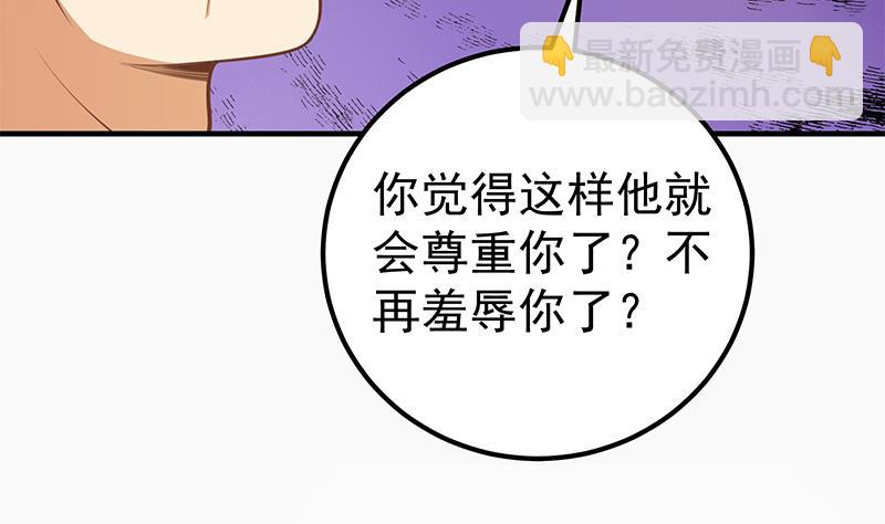 第二季 第256话 以德报怨是谎言！40