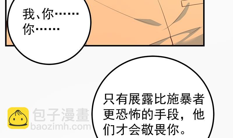 第二季 第256话 以德报怨是谎言！43