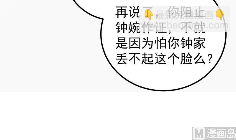 第二季 第256话 以德报怨是谎言！47