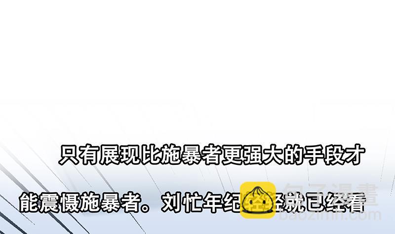 第二季 第256话 以德报怨是谎言！48