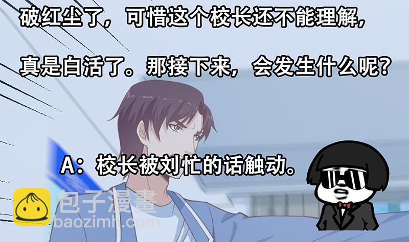 第二季 第256话 以德报怨是谎言！49
