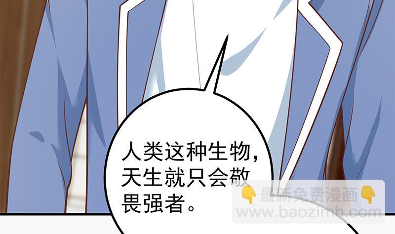 第二季 第256话 以德报怨是谎言！50
