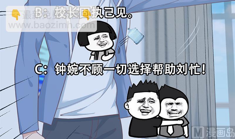 第二季 第256话 以德报怨是谎言！54