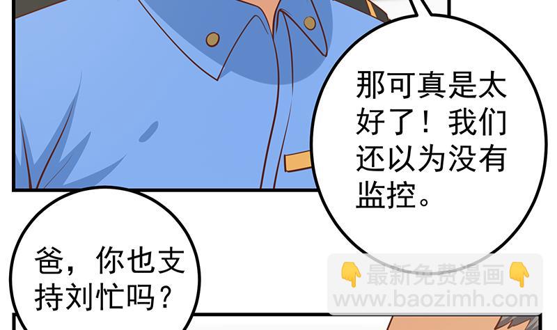 第二季 第256话 以德报怨是谎言！7