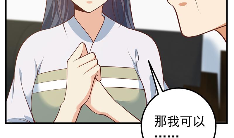 第二季 第256话 以德报怨是谎言！9