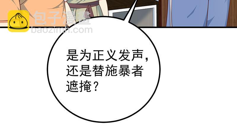 第二季 第257话 逮捕周川！10