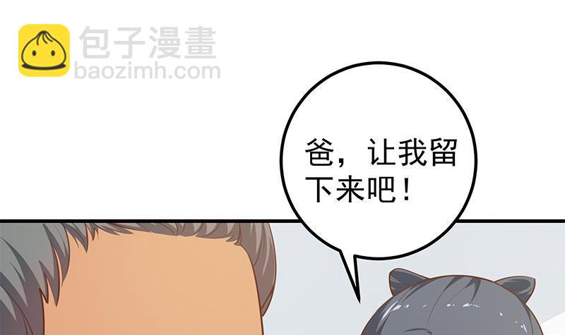 第二季 第257话 逮捕周川！11