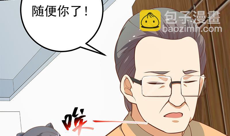 第二季 第257话 逮捕周川！14