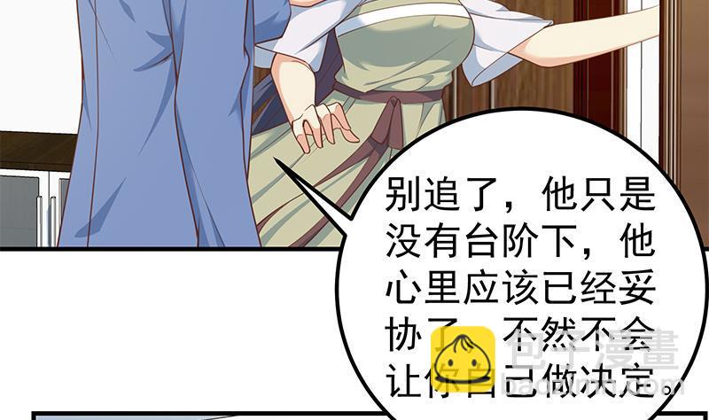 第二季 第257话 逮捕周川！18