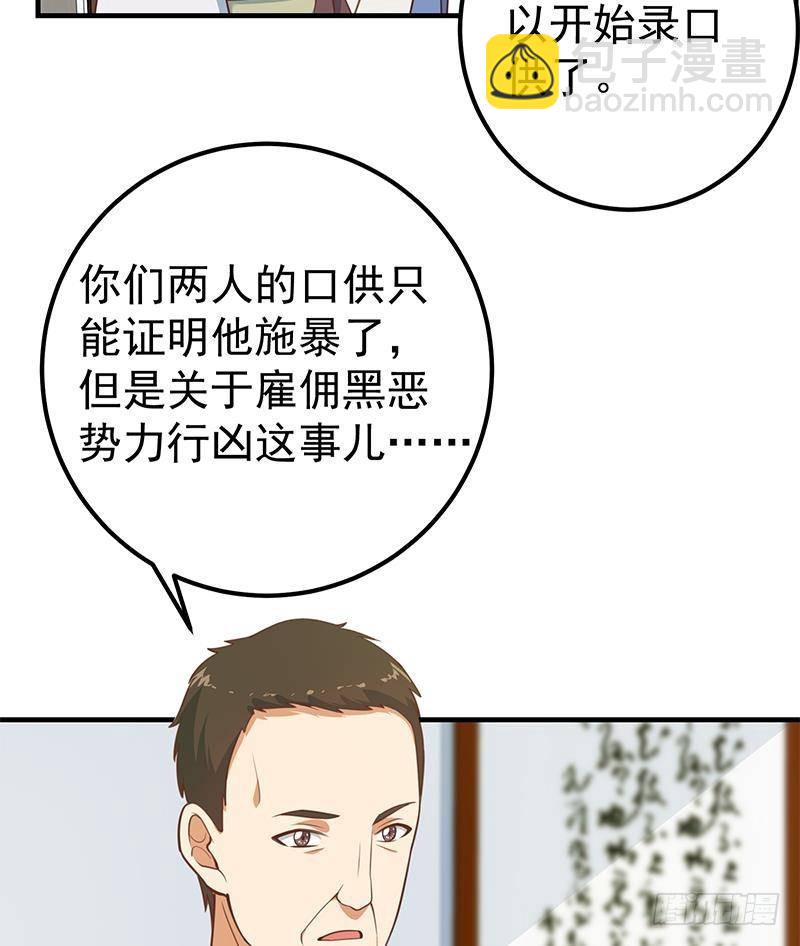 第二季 第257话 逮捕周川！21