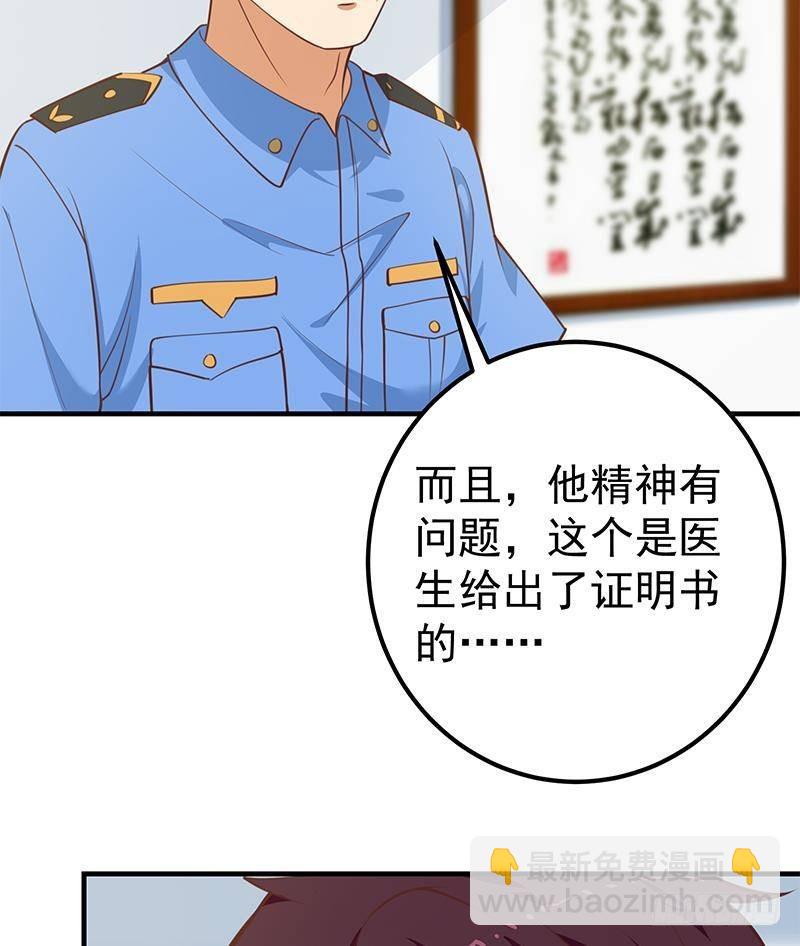 第二季 第257话 逮捕周川！22