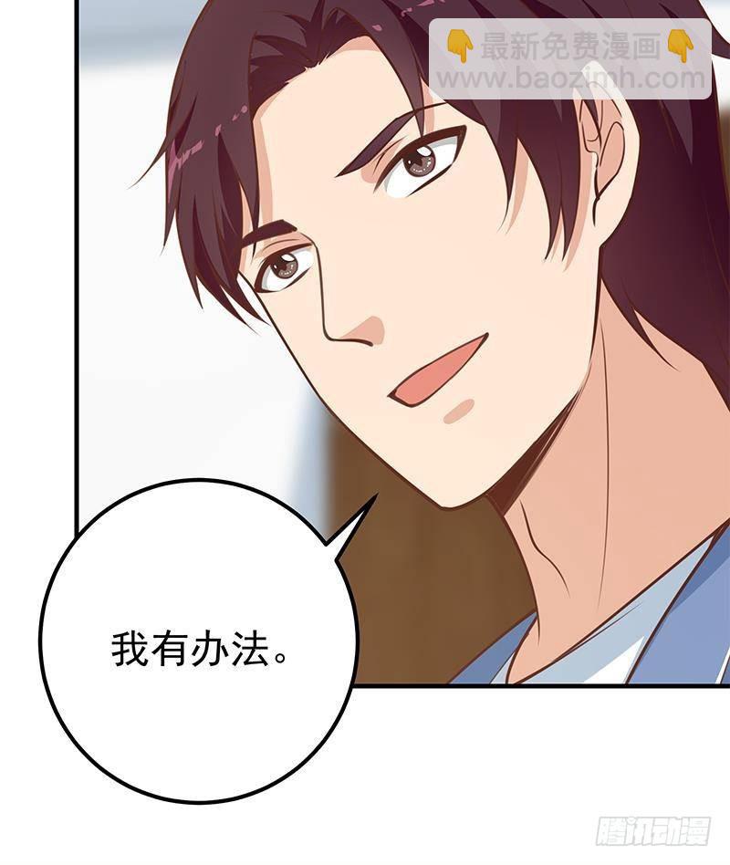 第二季 第257话 逮捕周川！23