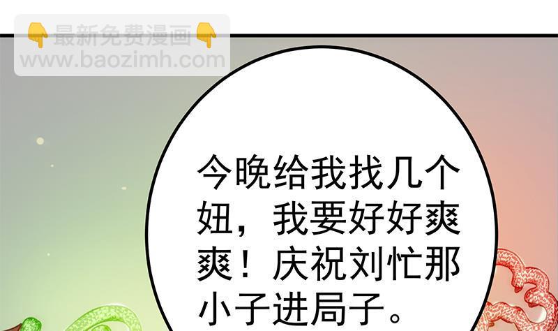 第二季 第257话 逮捕周川！25