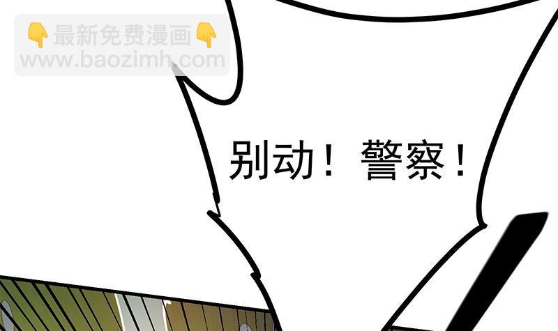 第二季 第257话 逮捕周川！32