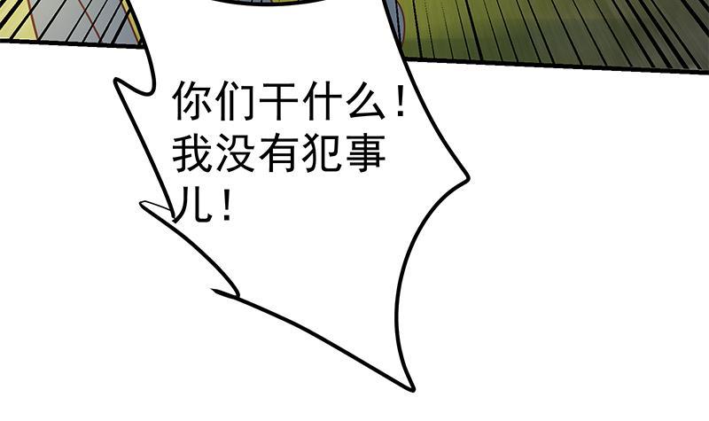 第二季 第257话 逮捕周川！35