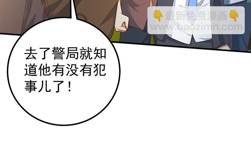 第二季 第257话 逮捕周川！38