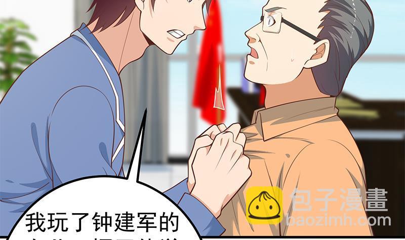 第二季 第257话 逮捕周川！4