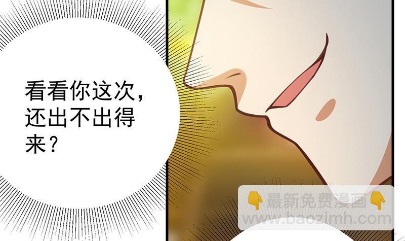 第二季 第257话 逮捕周川！41