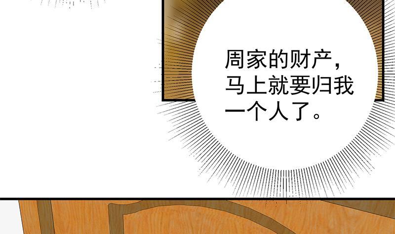 第二季 第257话 逮捕周川！42