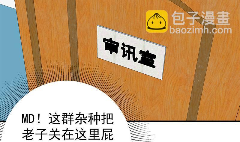 第二季 第257话 逮捕周川！43
