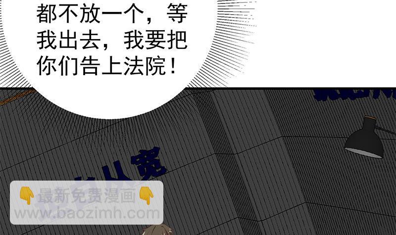 第二季 第257话 逮捕周川！44