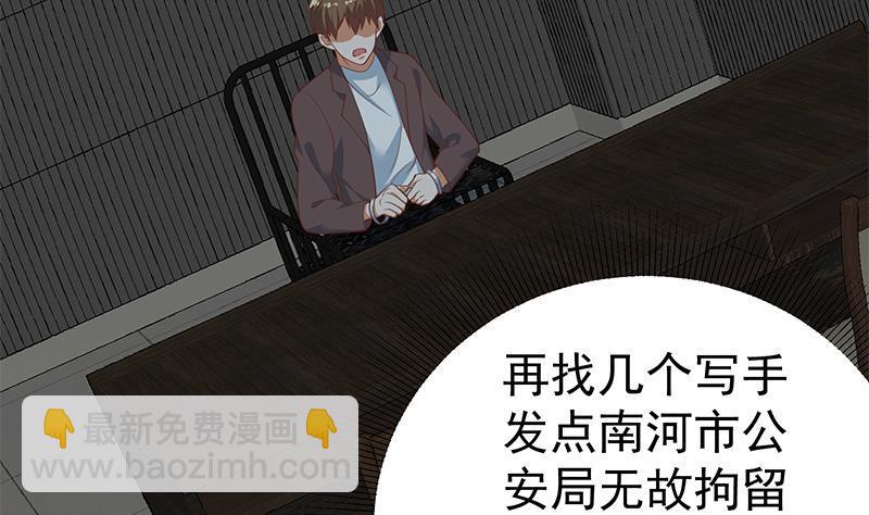 第二季 第257话 逮捕周川！45
