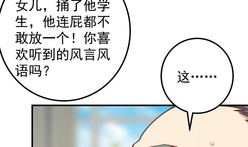 第二季 第257话 逮捕周川！5