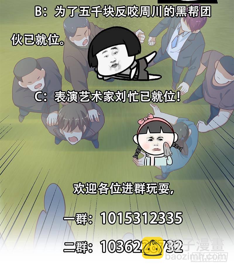 第二季 第257话 逮捕周川！55